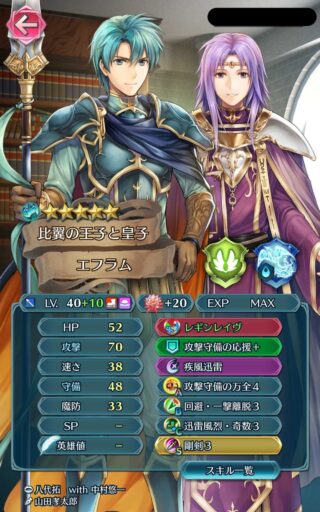 【FEH】比翼・双界英雄の前後チェンジ機能が欲しい！！ 入れ替え可能になったら実装キャラの幅も広がるのでは？？