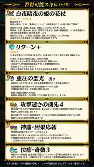 【FEH】比翼バレンタインエリーゼ＆サクラ、ヤバそう。専用武器『白夜暗夜の姫の花杖』の反撃不可ばら撒きが厄介すぎるぞ