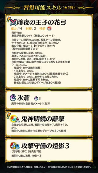 【FEH】バレンタインレオン、飛空城にてめちゃくちゃ強い。彼の使用感に慣れたらもはやグラビティマスター無しは考えられなくなるくらい便利で強キャラだ