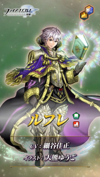 【FEH】2/28より伝承英雄ルフ男が登場！！ デバフを反転する性能がヤバそうだ