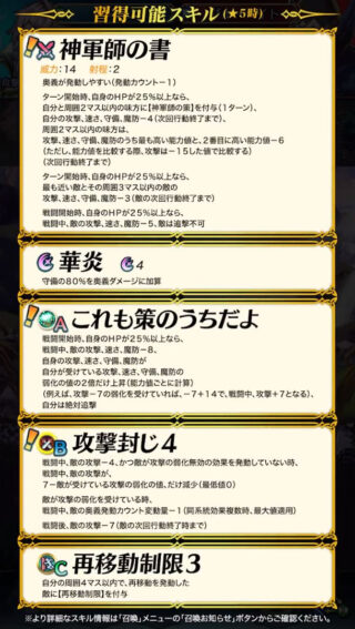 【FEH】伝承ルフ男、強すぎる。一昔前は伝承英雄といえば微妙性能キャラが多かったのだが最近はつよつよだ
