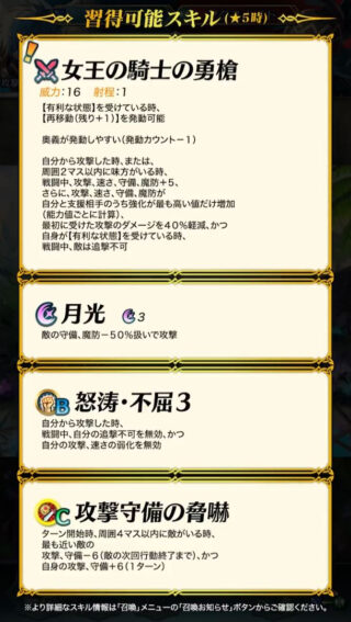 【FEH】ジョフレはなぜここまで弱いのか。作中での立ち位置はまるで主人公のような華のあるカッコいい感じなのだが……