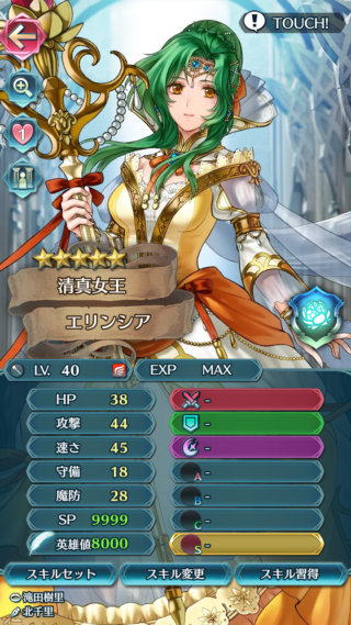 【FEH】開花エリンシアのステータスは攻撃速さ型！！ 先日実装された比翼エリーゼと比べてどっちが強いんだろう？？