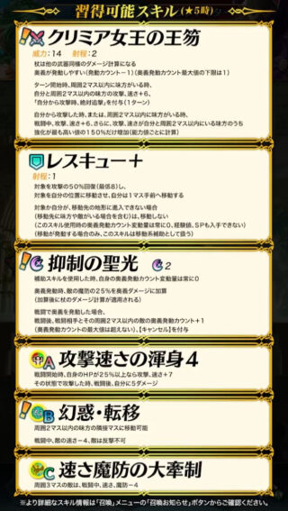 【FEH】開花エリンシアは新杖奥義『抑圧の聖光』や新杖B『幻惑・転移』持ち！！ 比翼エリーゼに続いて杖兵種が強化される形だ
