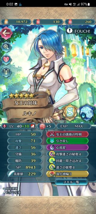 【FEH】カットが無ければ受けられない。カット無効が無ければ倒せない。環境で活躍するにはダメカ系の能力が必須な今日このごろだ