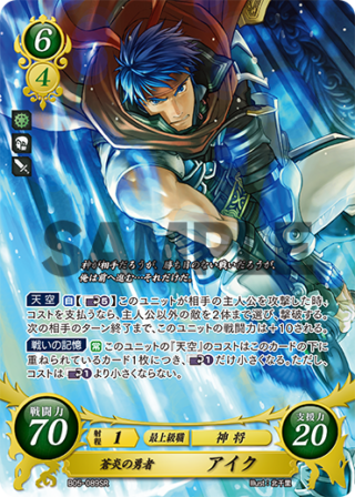 【FEH】いっそのことアイクを飛行や騎馬兵種、もしくはラグネル衝撃波で遠距離ユニットにしてみてはどうだろうか！？