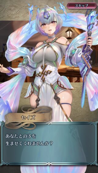 【FEH】ヘイズ、セイズとはなんだったのか。肉の交わりという迷言を残したのにグルヴェイグに全てを吸われてしまった