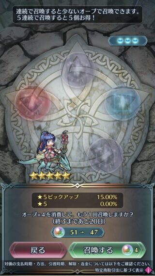 【FEH】星5ピックアップ確率15%まで上昇してしまったエクラ現る……