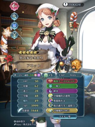 【FEH】魔器ナーストレンドって誰に継承するのがいいんだろう？？