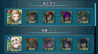 【FEH】常設の異界の紙片、使ってる？？ 交換タイミングめっちゃ悩むよね