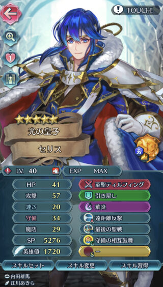 【FEH】伝承セリスが強キャラになるにはどんな錬成を貰えばいいのか？？ 鈍足受け騎馬が強くなる未来はあるのか