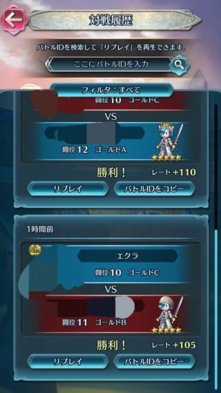 【FEH】ルキノ、英雄決闘チャレンジにて大暴れ。遭遇するか運ゲーなのでとりあえず対策キャラを入れておくべきか