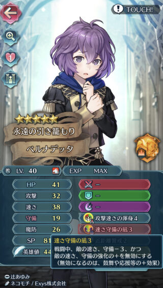 【FEH】凪という今でも有用なBスキル。そろそろ凪4が出てもおかしくない時期ではあるがどんな効果になって欲しい？？