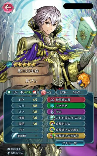 【FEH】時代はステータス盛り盛りブレム！？ あの手この手でステータスを底上げしまくったキャラが最強無敵な時代だ