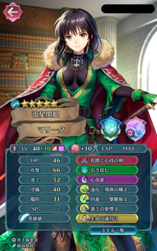 【FEH】闇堕ち、恒常、開花マリータ使ってる？？ かつては見切りの象徴のようなキャラだったが誰でも見切りな今となっては没個性か