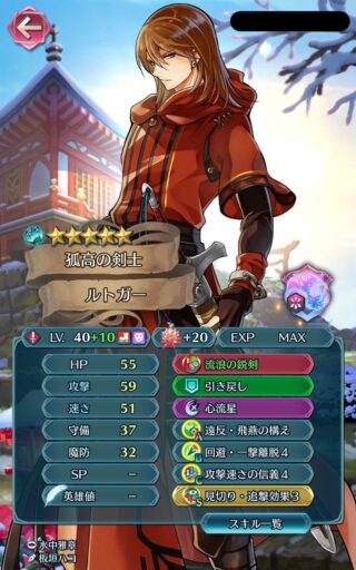 【FEH】赤緑、キルソ剣士、ドラゴンナイト……ヒーローズでは冷遇されがちな属性のキャラたち