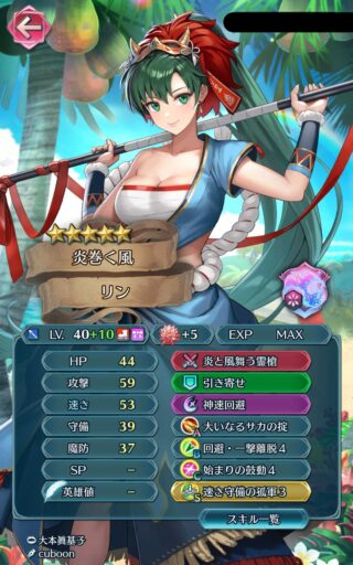 【FEH】回避剣士ばかりどんどん増えて回避槍や回避斧は全然増えず。フェーは何を考えているんだ