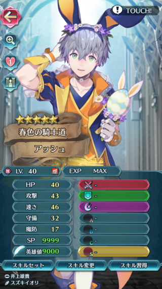 【FEH】バニーアッシュのステータスは攻撃速さ型！！ 新汎用武器『白兎の卵』持ちの星4排出キャラだ