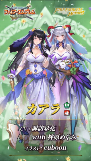 【FEH】3/7よりベルナデッタ・スカビオサ・アッシュ・双界カアラ＆フレイヤによるバニーガチャがスタート！！ 戦渦報酬ではバニーミシェイルがもらえるぞ