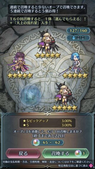 【FEH】ガチャ5連で3ピックアップ＆ルキノを引き当てた豪運エクラ現る。うらやましい