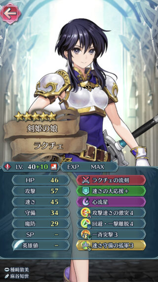 【FEH】ラクチェやシャナンって復刻偶像の天楼でお持ち帰りする価値あるだろうか？？ 回避4は解禁されているぞ