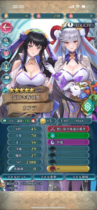 【FEH】10凸双界バニーカアラのステータスが高すぎる。この攻速＆超火力神器で殴られて耐えられるキャラはどれくらいいるのだろうか