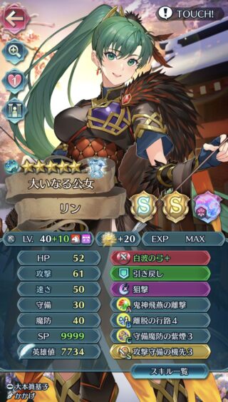 【FEH】神装総選挙リンが実装完了！！ 1年目には大暴れした強キャラだったが今となってはステ+2された程度では流石に厳しいか