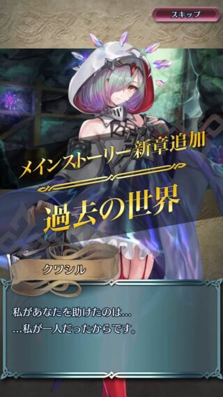 【FEH】またまた可愛いオリキャラ『クワシル』現る。エクラとセイズの子供かも……？？