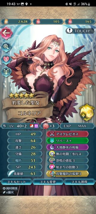 【FEH】コルネリアは強いのか、そうでもないのか。どんなスキル構成にしてどんなコンテンツで運用すべき？？