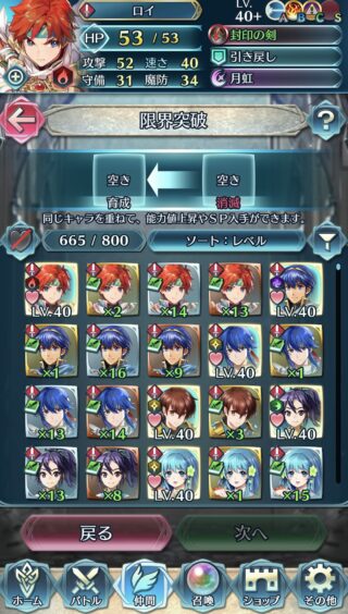 【FEH】星5枠が星4に落ちるか否か新ガチャが終わるまで分からない時期があったヒーローズ。突然アレスが落ちたりニシキが落ちなかったり盛り上がったよね