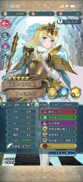 【FEH】開花フィヨルムって現環境で通用するのだろうか？？ 反撃不可無効持ち重装という個性はあるが……？【2023年4月】