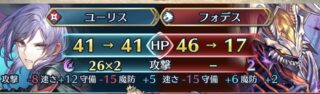 【FEH】伝承ユーリスはC枠が専用スキルで埋まってるのがキツい！？ 恒常版ではじこど滅殺したほうが強い……のか？？