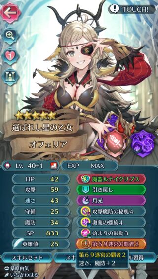 【FEH】もはや専用スキル持ちが当たり前になった魔器英雄。完全スキル師匠にされてしまったオフェリアとガングレトの悲しみ……