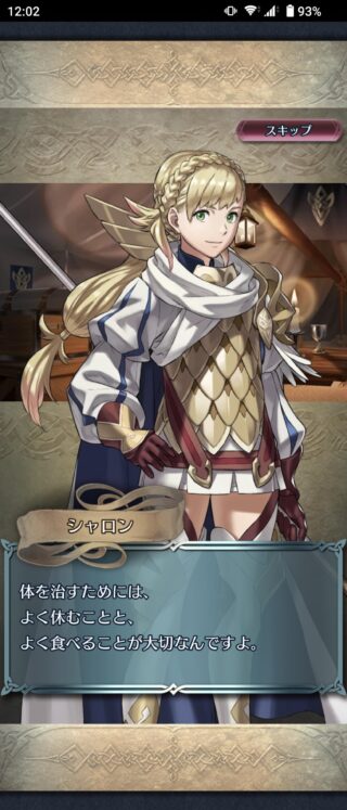 【FEH】シャロンとクワシルのセリフが一言一句同じ。これは流石に伏線か！？