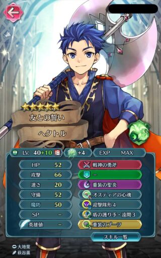 【FEH】子供ヘクトル、子供エリウッド・比翼子供マーク。天井で取るなら誰がオススメ？？