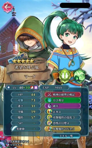 【FEH】比翼子供マークは隠れた強キャラ！？ 実装時はあまり評価されていなかったが特に英雄決闘ではかなりやる性能だ