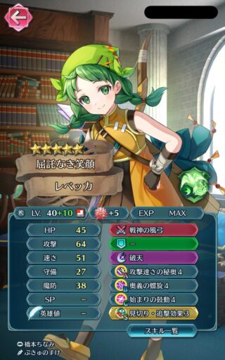 【FEH】高級スキルと激安スキルの中間くらいのお手軽そこそこ強スキルが欲しい！！ 無課金エクラにとっては現状スキル継承コストかなり高めだ