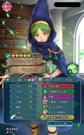 【FEH】想いを集めてで先生役として起用されがちな原作強キャラ、マリク。ヒーローズでは悲惨なので開花マリクで説得力を持たせてくれ！！
