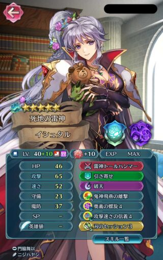 【FEH】開花英雄は魔器英雄と比べて微妙なキャラが多い！？ 恒常排出ということもあり意図的に性能を抑えられているのかも