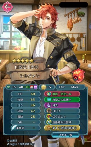【FEH】縛鎖の闘技場・飛空城・フレンドダブル戦 ランキング上位プレイヤーリーダーキャラ紹介 2023/04/18~04/25編