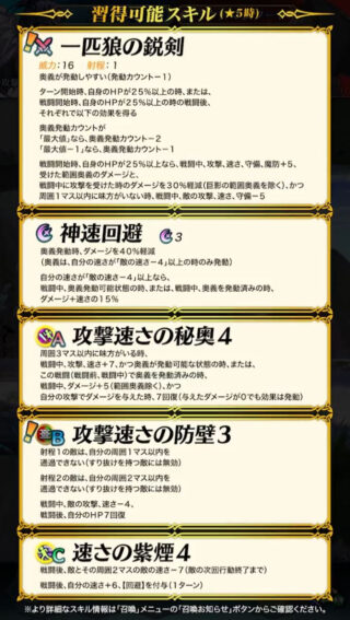 【FEH】フェリクス、イマイチ存在感が薄い。回避剣士タイプなのにBに回避ではなく防壁を持ってきてしまったのが運の尽きか