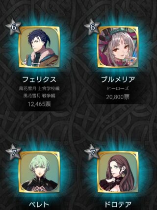【FEH】グルヴェイグにお株を奪われてしまったプルメリア。この先周回実装してもらえるのだろうか