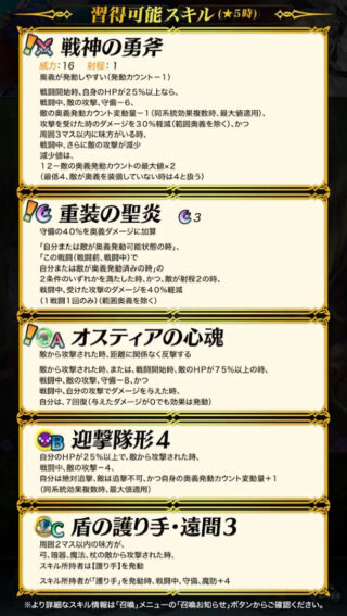 【FEH】重装の聖炎に続いて騎馬や飛行にも兵種専用奥義がこの先実装されるのでは！？