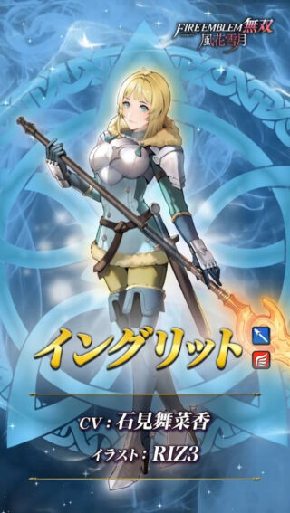 【FEH】4/17よりフェリクス・レア・シルヴァン・魔器イングリットによる風花雪月、無双風花雪月ガチャがスタート！！ 大英雄戦ではコルネリアが登場するぞ