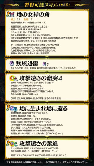 【FEH】ネルトゥスガチャ終了まで後少し。結局彼女は引くべきなのか引かなくても問題ないのか、性能的にどっちだろう？？