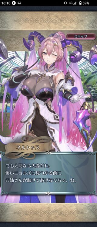 【FEH】クワシルの正体は○○だった！！ 今月末の神階英雄ガチャではネルトゥスが来そう！？