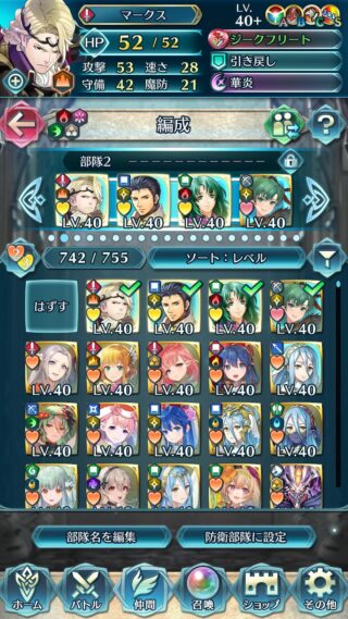 【FEH】マークス！ ラインハルト！ セシリア！ 総選挙リン！ かつての鉄板騎馬パといえばこの4人！！