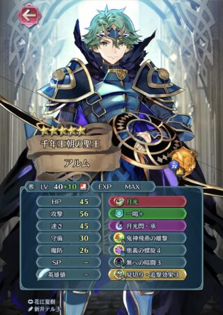 【FEH】伝承アルムって偶像の魂を込める価値あるだろうか？？ どんなスキル構成にするべき？？
