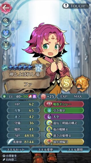 【FEH】青星にして凸を進めてスキルを更新するか、金星のまま使い続けるか。絶妙に悩む要素だ