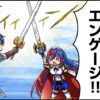 【FEH】エンゲージキャラ×紋章士の双界英雄が実装されるならどんな組み合わせを見てみたい？？
